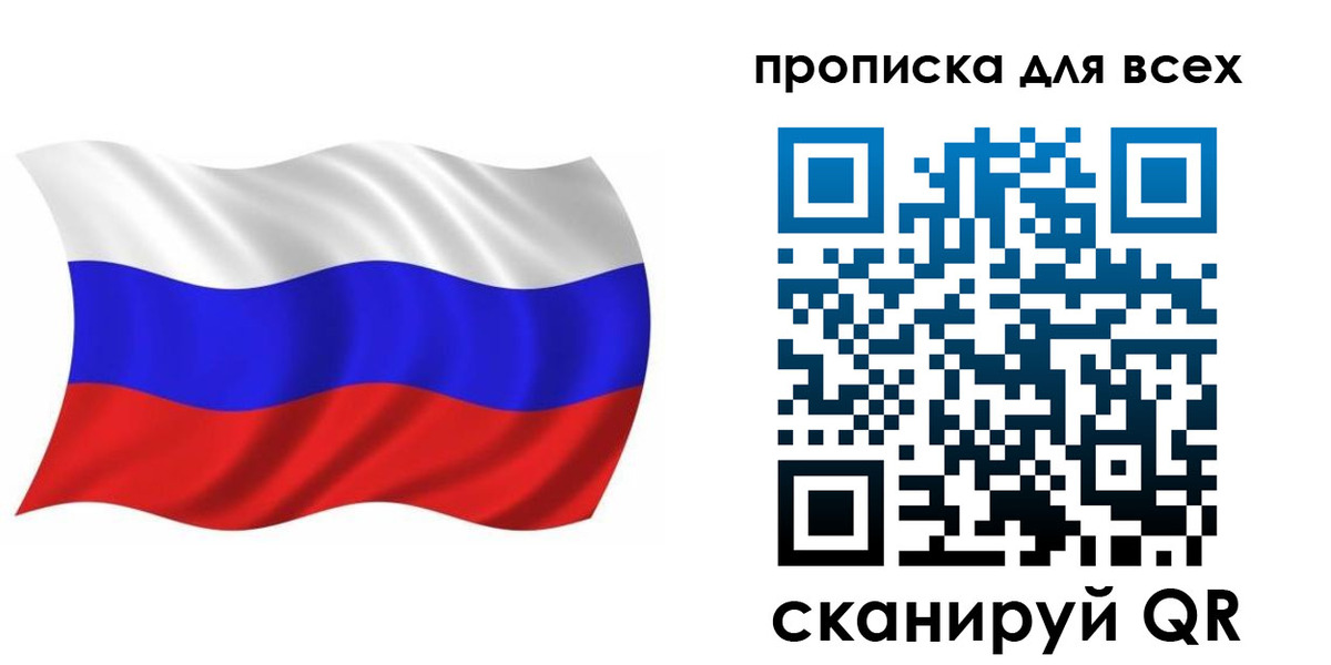 временная регистрация недорого в Жердевке