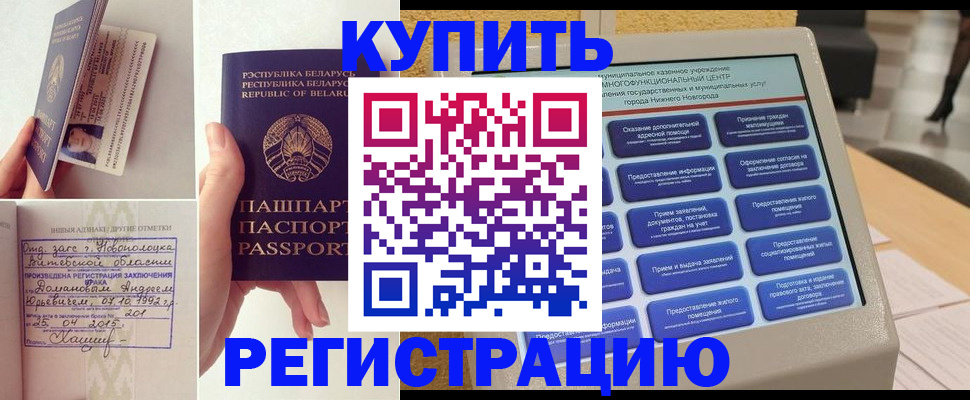 временная регистрация для всех в Жердевке