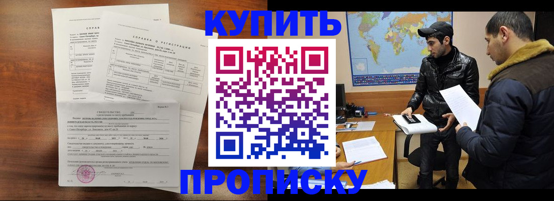 прописка для школы в Жердевке