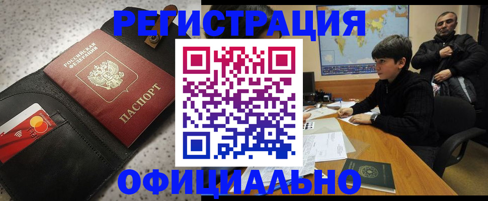 временная регистрация поиск в Жердевке