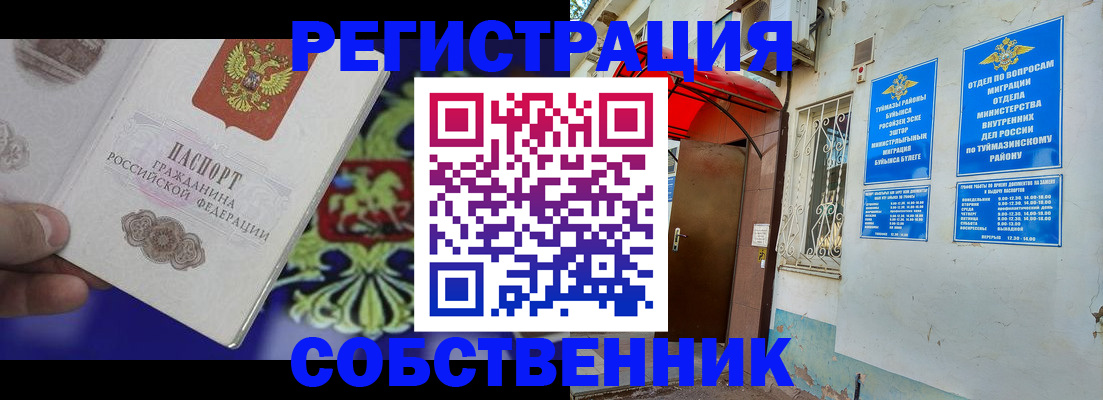 прописка паспорт в Жердевке
